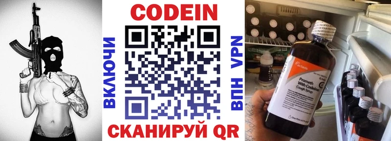 Купить  Острогожск  Codein Purple Drank 