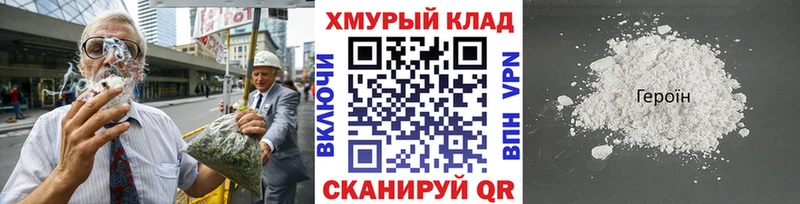 Героин герыч  Купить  Острогожск 