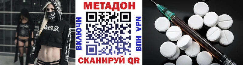 Купить где  Острогожск  МЕТАДОН кристалл 